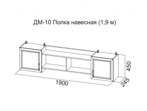 ДМ-10 Полка навесная (1,9 м) в Кизеле - kizel.magazin-mebel74.ru | фото