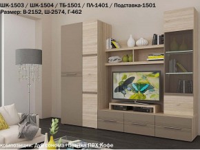 Гостиная Панна-Котта К2 Дуб сонома-Кофе в Кизеле - kizel.magazin-mebel74.ru | фото