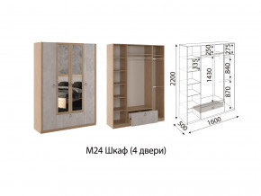 М24 Шкаф 4-х створчатый в Кизеле - kizel.magazin-mebel74.ru | фото