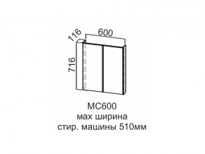 МС600 Модуль под стиральную машину 600 в Кизеле - kizel.magazin-mebel74.ru | фото