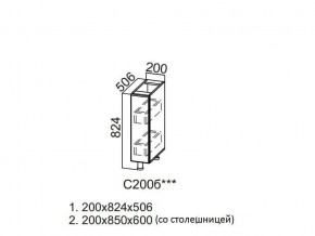 С200б Стол-рабочий 200 (бутылочница) в Кизеле - kizel.magazin-mebel74.ru | фото