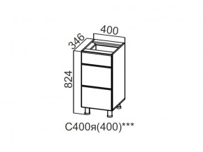 С400я (400) Стол-рабочий 400 (с ящиками) (400) в Кизеле - kizel.magazin-mebel74.ru | фото