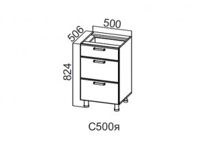 С500я Стол-рабочий 500 (с ящиками) в Кизеле - kizel.magazin-mebel74.ru | фото