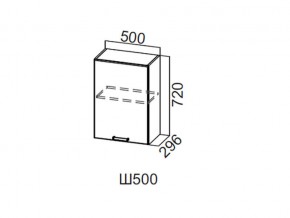 Ш500/720 Шкаф навесной 500/720 в Кизеле - kizel.magazin-mebel74.ru | фото