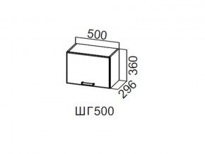 ШГ500/360 Шкаф навесной 500/360 (горизонт.) в Кизеле - kizel.magazin-mebel74.ru | фото